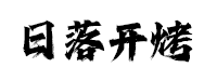 站点名称